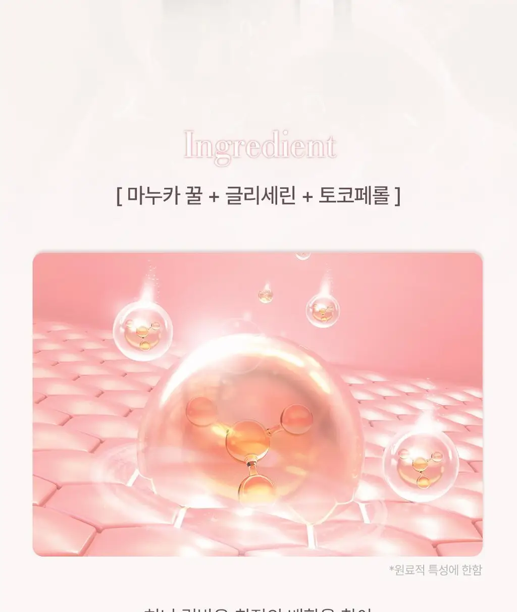 [아이돌PICK] YNM 허니 컬러 립밤 8종 단품/기획 상세페이지 32